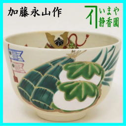 茶器 茶道具 抹茶茶碗 端午の節句 色絵茶碗 柏餅と粽 加藤永山作 子供の日 こいのぼり 鯉のぼり – 今屋静香園