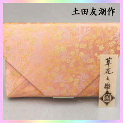 茶道具 数奇屋袋 数寄屋袋 草花文緞子 土田友湖作 千家十職 袋師 千家