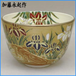 茶器 茶道具 抹茶茶碗 金地 八ッ橋 加藤永起作 – 今屋静香園