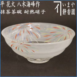 米本匠伯　川蝉蒔絵　硝子茶器　茶道具　ガラス　漆工芸　Q1870 茶道具・茶器 中棗 野兎蒔絵、輪島塗 伝統工芸士 米本 匠伯（よねもと