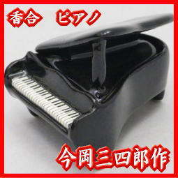 ピアノ香合　今岡三四郎 茶道具 香合 香合 ピアノ 今岡三四郎 桐箱 : 新古茶道具 さかい ヤフー