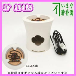 涼炉 低涼炉 北村和煌作 電熱器付 300W – 今屋静香園