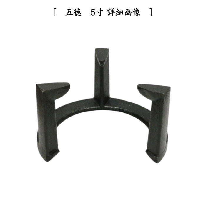 【茶器/茶道具セット 紅鉢(瓶掛)】 信楽焼き 紅鉢 9寸 西尾香舟作&五徳付 付属の穴をふさぐ物付 電熱器のコードを通す穴あり 電熱器別売り