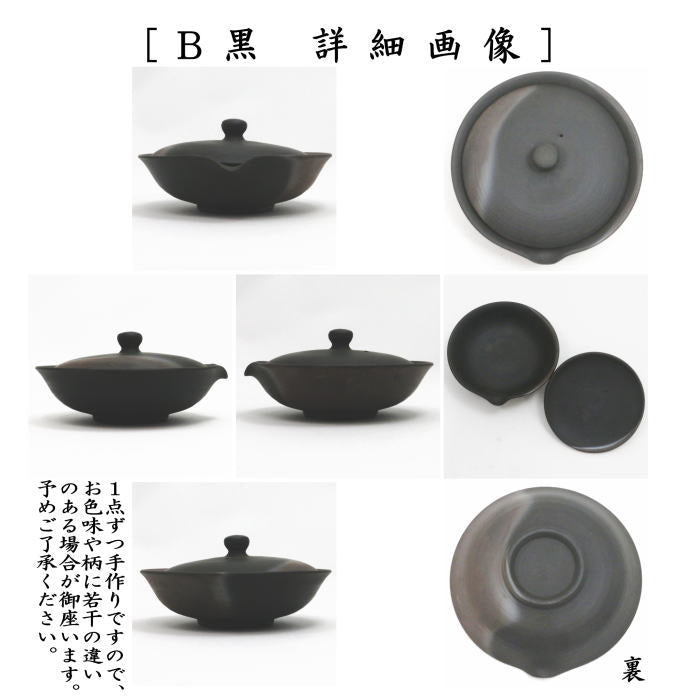 〇【煎茶器 急須】 宝瓶(ほうひん) 常滑焼き 絞出し 朱又黒 60ml 梅原廣隆作