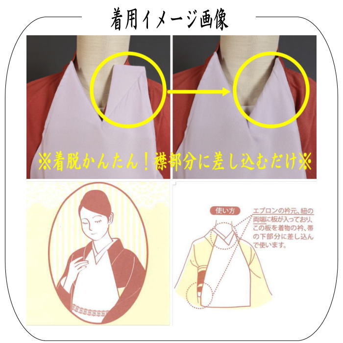【茶器/茶道具 和装エプロン】 着物用前掛タイプ 白
