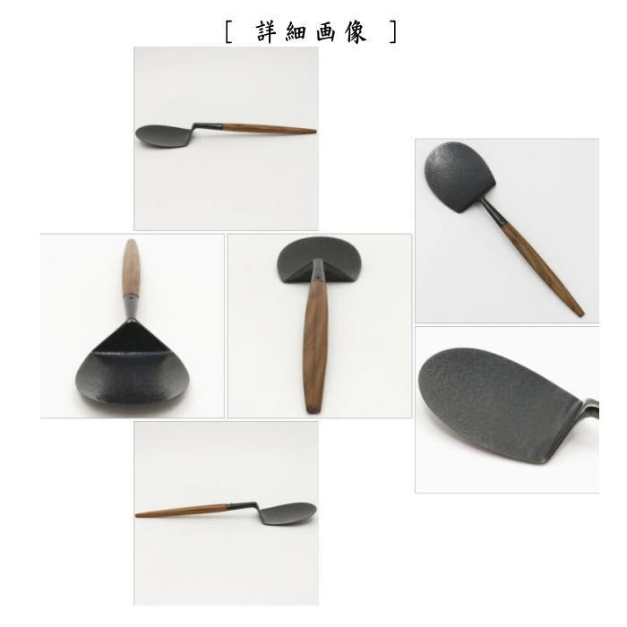 【茶器/茶道具 灰道具】 灰匙 炉用 桑柄 金谷五郎三郎作