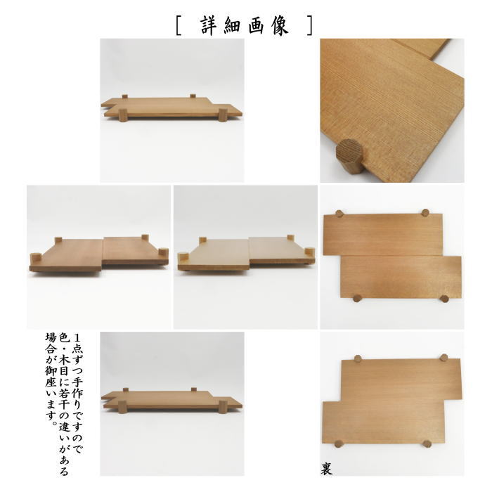 【茶器/茶道具 菓子器】 干菓子器/干菓子盆 杉木地 摺漆 八ッ橋盆 (八ツ橋盆・八つ橋盆・八っ橋盆・八橋盆)