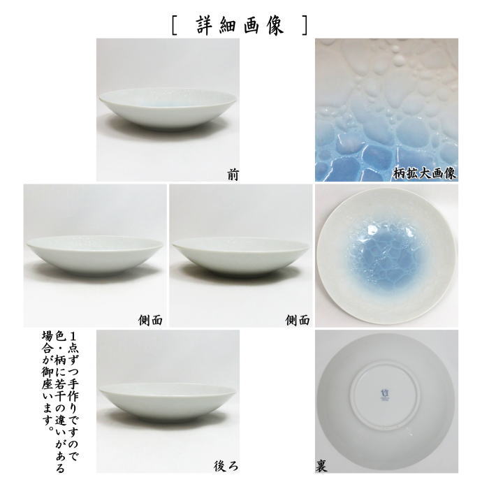 〇【茶器/茶道具 菓子器】 菓子皿 波紋 7寸 陶器製