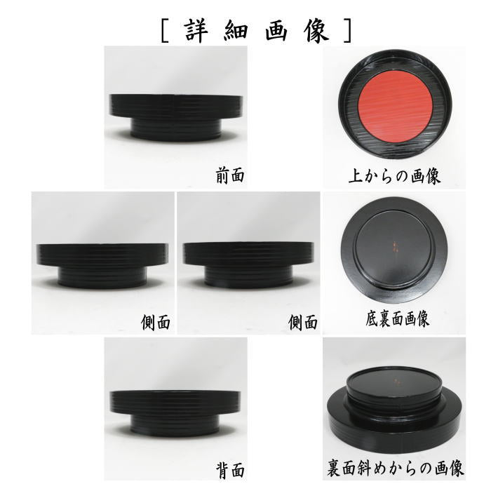 【茶器/茶道具 菓子器】 干菓子器 独楽形 一閑塗り 批目 日の丸 鈴木表朔作 本堅地塗り (片木目・へぎ目・ヘギ目・へぎめ・高杯・一貫塗り)