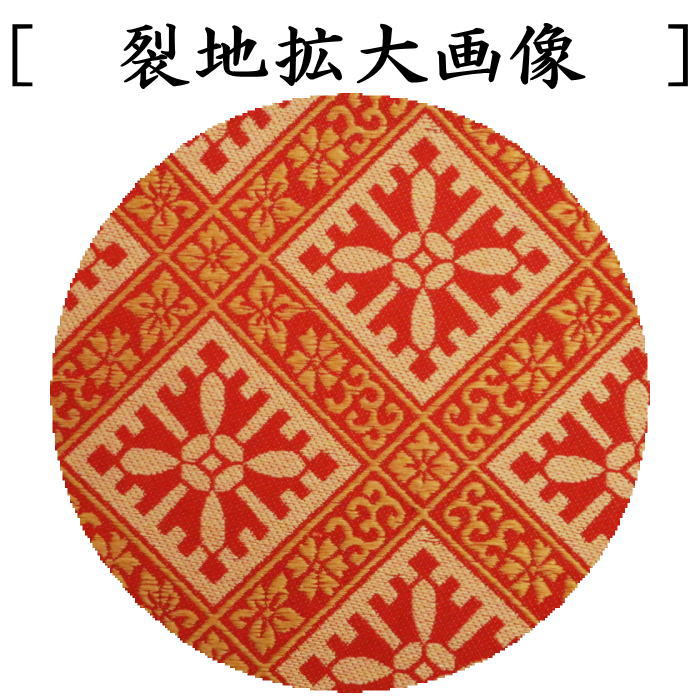 【茶器/茶道具 帛紗ばさみ&古帛紗】 同柄セット 正絹 花唐草格子文 2点セット