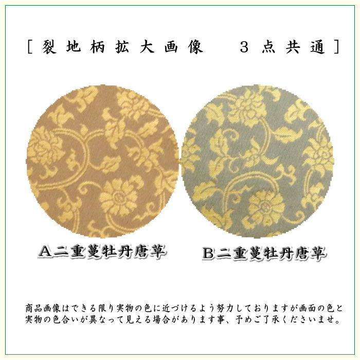 【茶器/茶道具 帛紗ばさみ&古帛紗&ステンレス楊子】 同柄セット 正絹 二重蔓牡丹唐草 3点セット (服紗ばさみ 袱紗ばさみ 服紗入れ 帛紗入れ 袱紗入れ 懐紙入れ 懐紙ばさみ)