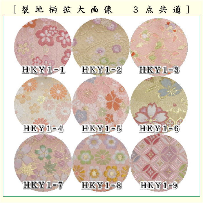 【茶器/茶道具 帛紗ばさみ&古帛紗&ステンレス楊子】 同柄セット 交織 3点セット (服紗挟 袱紗挟 服紗入 帛紗入 袱紗入 懐紙入 古服紗 古袱紗 菓子楊枝、菓子楊子、菓子切り楊子、菓子切り楊枝、菓子切楊枝、菓子切楊子)ハートに桜又は
