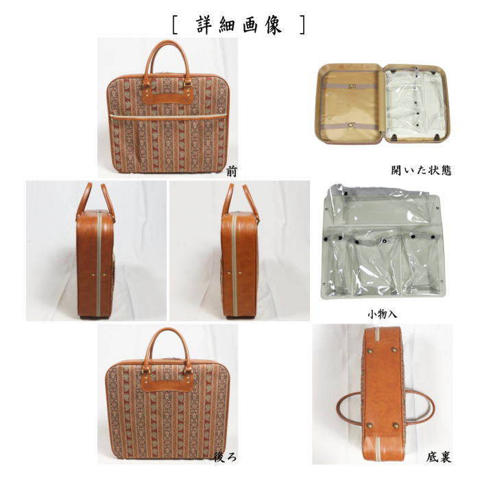 【日用品/雑貨 バッグ】 着物バック 名物裂使用(縞ペルシャ文風通) 荒磯製(あらいそ製) (名物裂ギャラリーあらいそ有限会社)
