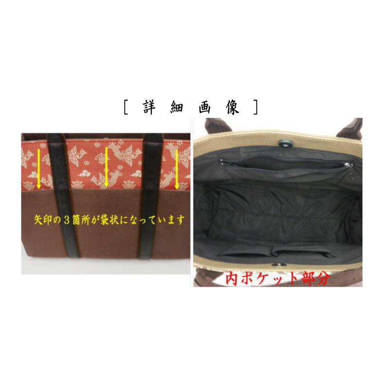 【日用品/雑貨 トートバッグ/トートバック】 ワンポイントトートバッグ 取手革製 有栖川錦鳳凰紋又は正倉院如意華紋又は龍梅紋 荒磯製(あらいそ製) (ワンポイントトートバック) (名物裂ギャラリーあらいそ有限会社)