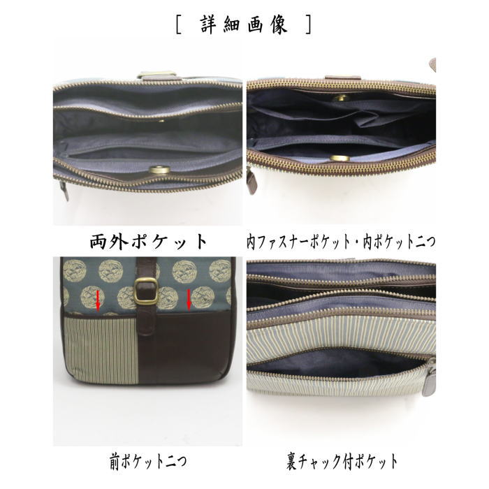 【日用品/雑貨 バッグ(バック)】 ショルダーバッグ(ショルダーバック) 牛革バッグ 二人静香 荒磯製(あらいそ)