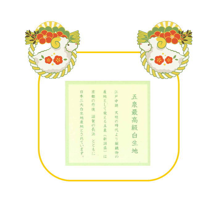 ☆☆【茶器/茶道具 帛紗 干支「未」】 干支友禅帛紗(干支帛紗) 佐保路 正絹 未 赤又は乙女色又は古代紫又は赤銅色又は抹茶色 5種より選択 (干支未 御題旅) (袱紗・服紗・ふくさ) (裏千家用・干支 未・羊・ひつじ)