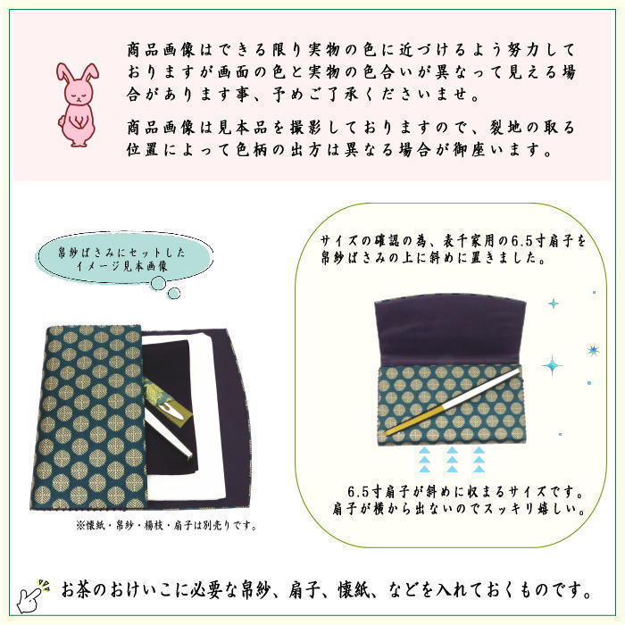 【茶器/茶道具 帛紗ばさみ 大判】(大) 男子用/男性用 帛紗ばさみ 交織 4種類より選択 (服紗ばさみ・袱紗ばさみ・帛紗入・袱紗入・服紗入・懐紙ばさみ・三つ折れ・三折れ・懐紙入れ)