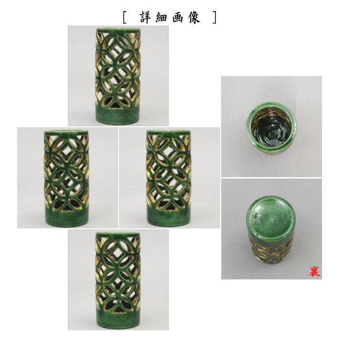 【茶器/茶道具 茶箱道具】 巾筒 青楽 川崎和楽作