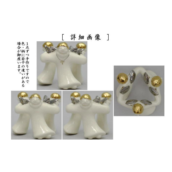 【茶器/茶道具 蓋置】 天使 今岡三四郎作 (三人形蓋置・三つ人形蓋置・三ツ人形蓋置・三ッ人形蓋置)