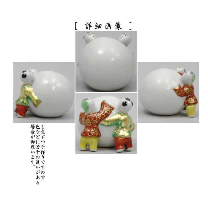 【茶器/茶道具 蓋置】 色絵 雪だるま二閑人(ボール型) 高野昭阿弥作(和楽庵)