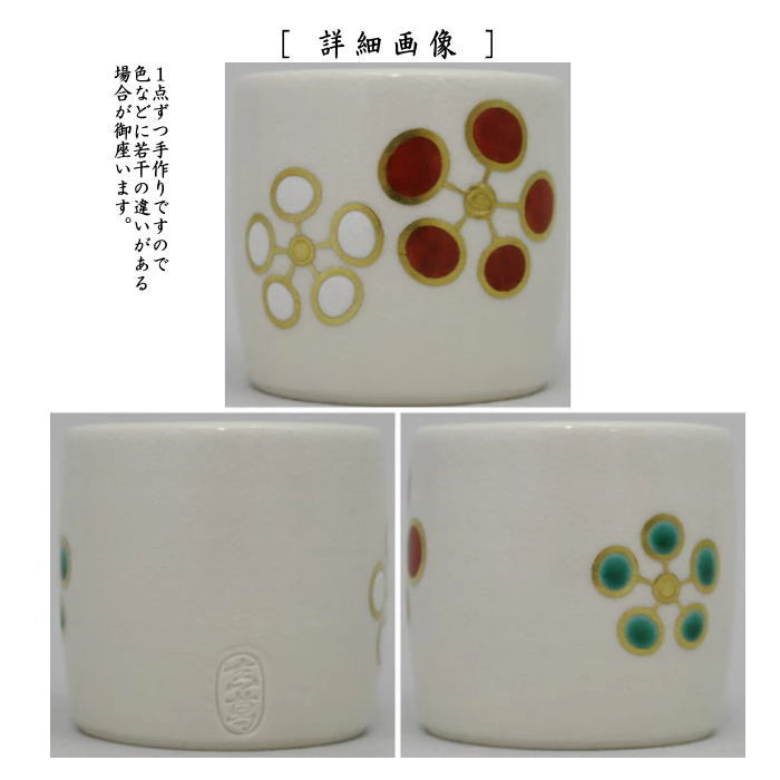 【茶器/茶道具 蓋置】 利休梅 真葛香斎作(宮川香斎作)