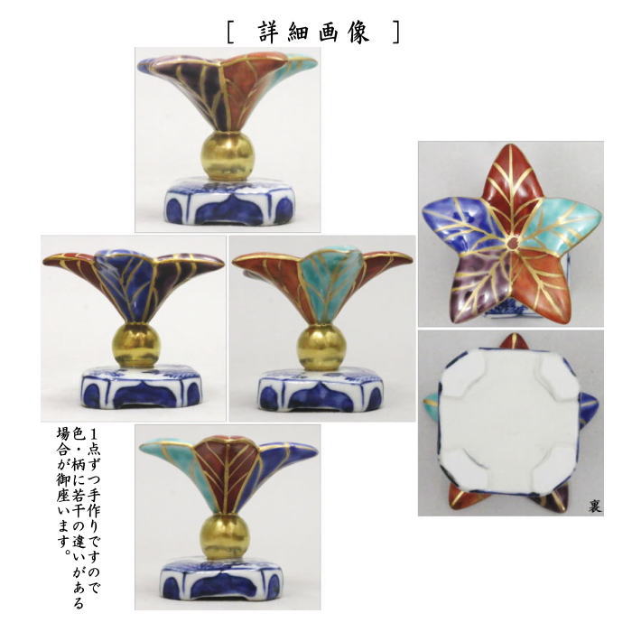 【茶器/茶道具 蓋置】 突羽根(つくばね) 高野昭阿弥作(和楽庵)