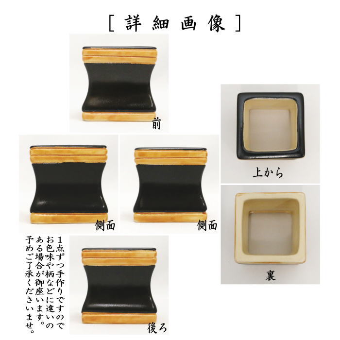 【茶器/茶道具 蓋置 御題「夢」】 御題蓋置 夢殿礼盤 西尾瑞豊作 (干支巳 御題夢) (お題夢・勅題夢)