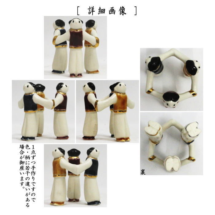 【茶器/茶道具 蓋置】 三ッ人形 今岡三四郎作 (唐子三ッ人形・唐子三ツ人形・唐子三っ人形・唐子三つ人形・唐子三人形)