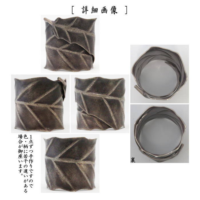 【茶器/茶道具 蓋置】 南鐐 一葉 木村清雲作