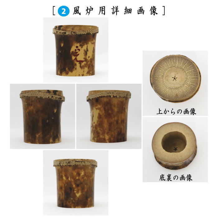 【茶器/茶道具 蓋置】 染竹 一双(炉用・風炉用) 花押付 堀之内宗完付 影林宗篤作 (四方桟蓋)(表千家 12代 兼中斎(兼中斉)・堀内宗心(堀之内宗心)堀内宗完)