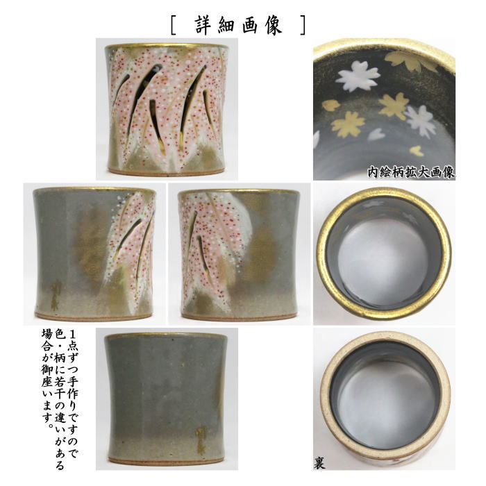 【茶器/茶道具 蓋置】 枝垂桜透かし 寺尾陶象作 (枝垂桜透し・枝垂れ桜透かし・枝垂れ桜透し)