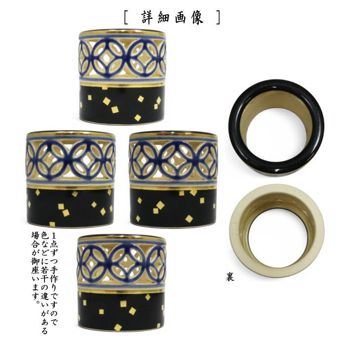 【茶器/茶道具 蓋置】 黒釉七寶透 高橋道八作 (黒釉七宝透) (黒釉七寶透かし・黒釉七寶透し・黒釉七宝透かし・黒釉七宝透し)