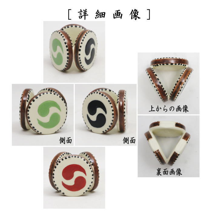 【茶器/茶道具 蓋置】 陣太鼓 今岡三四郎