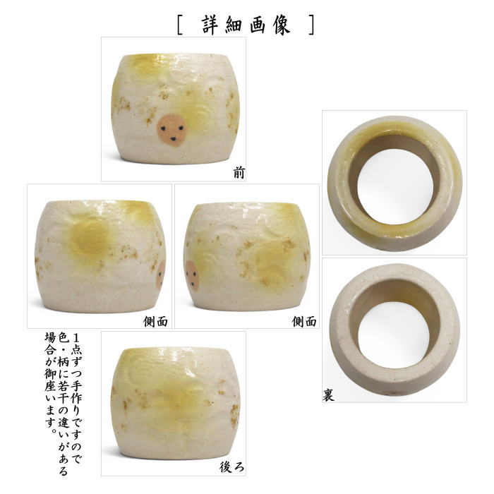 ☆☆【茶器/茶道具 蓋置 干支「未」】 干支蓋置 もこもこ羊 吉村楽入作 (干支未 御題旅)