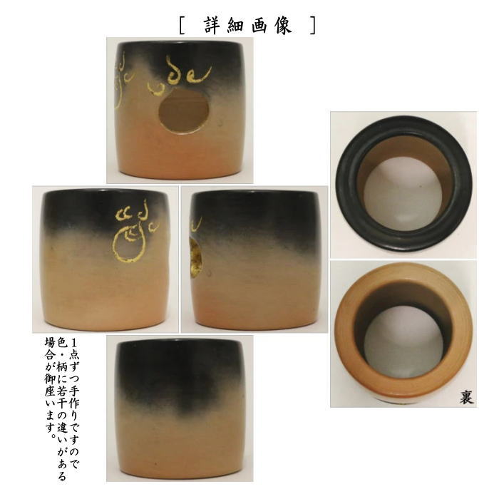 【茶器/茶道具 蓋置】 雲華焼き 宝珠透かし 山崎宗元作