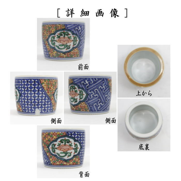 【中古】【茶器/茶道具 蓋置】 色絵祥瑞 三浦竹泉作