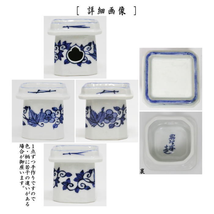 【茶器/茶道具 蓋置】 染付三宝 高野昭阿弥作(和楽庵)