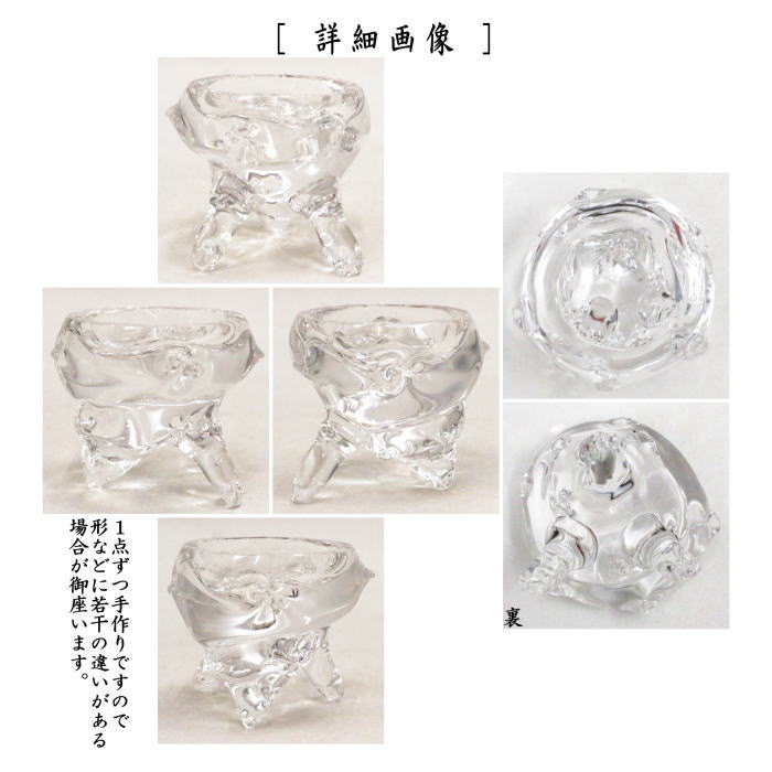 【茶器/茶道具 蓋置】 ガラス(硝子) さざえ 新倉晴比古作 (栄螺・サザエ)