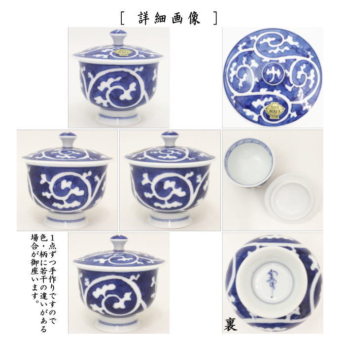 【蓋付湯のみ】 純手書き 有田焼き 濃い唐草 台丹窯 5客セット (蓋付湯飲み・蓋付湯呑み) (五客セット・5客組・五客組)