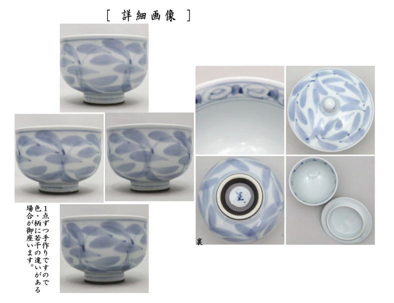 【蓋付湯のみ】 有田焼き 輪花 5客セット (蓋付湯飲み・蓋付湯呑み) (五客セット・5客組・五客組)