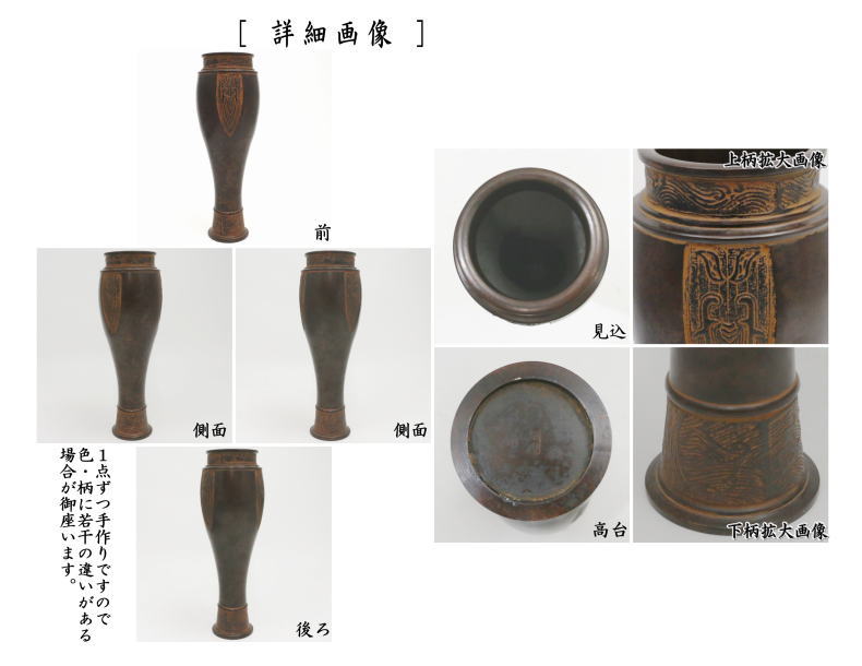 【茶器/茶道具 花入 置用 利休忌】 唐銅(唐金) 利休伝来型 金谷浄雲作 (置き花入れ・置花入れ・置き用・置用)