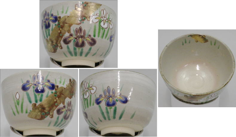 【茶器/茶道具 抹茶茶碗】 乾山写し 八ツ橋(菖蒲) 八木晶山作