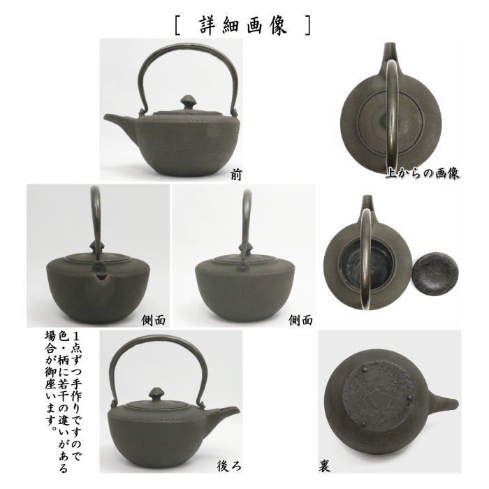 【懐石道具(会席道具) 酒器】 燗鍋(かんなべ)/銚子 霰 替蓋付 龍敏堂