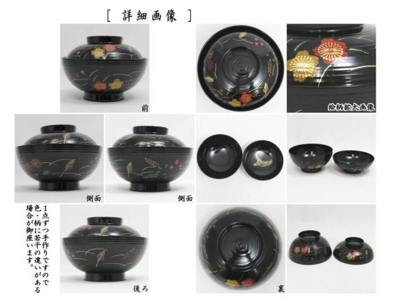 【茶器/茶道具 懐石道具(会席道具) 四つ椀】 煮物椀 黒漆塗り 筋紋 草花紋 内に桐 5客セット 合成樹脂製 (五客セット・5客組・五客組・坪碗・煮物碗)