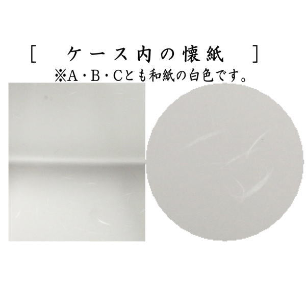 【茶器/茶道具 懐紙/一筆箋/カバー】 無地 1帖(20枚入り) ストーンペーパー製懐紙ケース付き 兎桜又は源氏香又は麻の葉に犬張子模様 3種類より選択 季節の懐紙