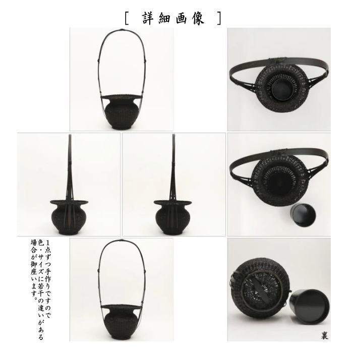 【茶器/茶道具 籠花入れ(篭花入れ) 置用】 唐物写し 手付き 善住寺籠