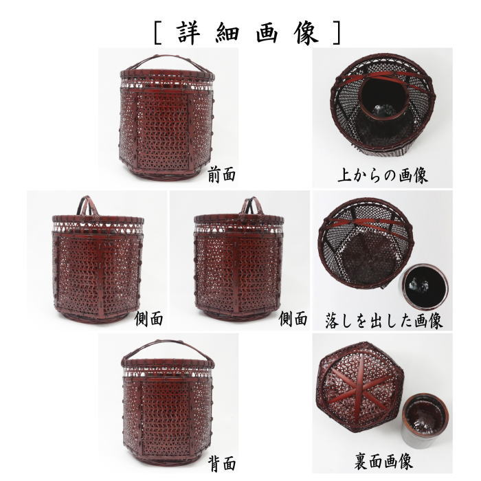 【茶器/茶道具 籠花入(篭花入) 置用】 手付 麻の葉編 伊藤賢一郎作 (置花入・置き花入・置き用)