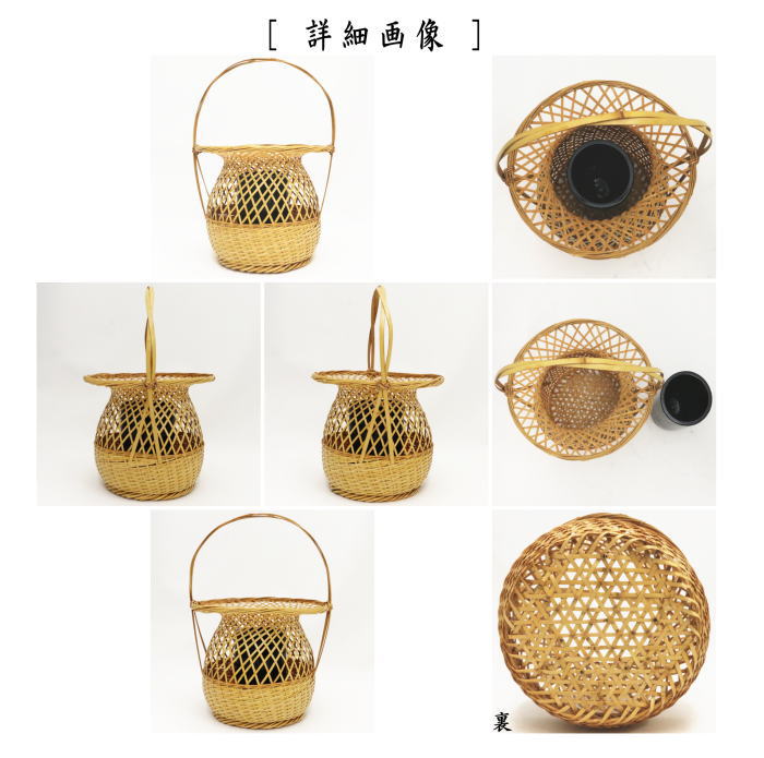 【中古】【茶器/茶道具 竹籠花入(竹篭花入) 置用】 手付籠花入 11代 碌々斎好写し 粟田竺竹作
