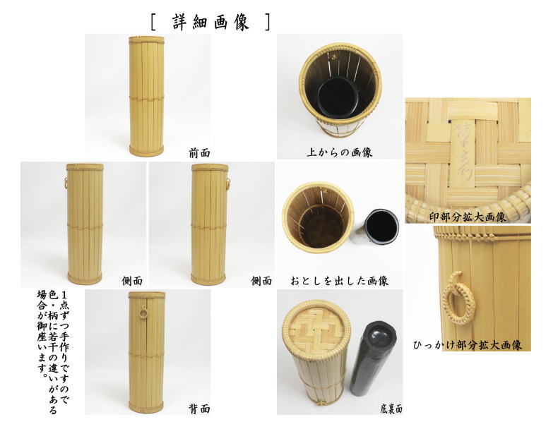 【茶器/茶道具 竹籠花入(竹篭花入) 掛置兼用】 経筒形 円能斎好写し 田中篁斎作 (経筒型・筒形・筒型・円能斉好写し・圓能斎好写し・圓能斉好写し・田中篁斎作)