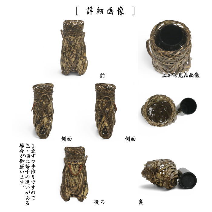 【茶器/茶道具 竹籠花入(竹篭花入) 掛用】 蝉籠 虎竹 (せみ籠・セミ籠)